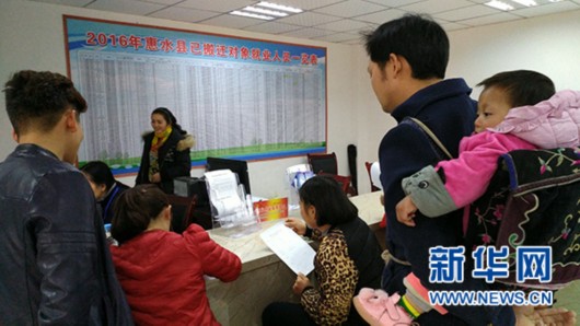 搬新家 挪穷窝 贵州惠水移民安置点气象新 —— 移民咨询服务铺就幸福路