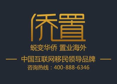 圣基茨移民局局长亲访侨置移民，高度评价其专业服务与行业贡献