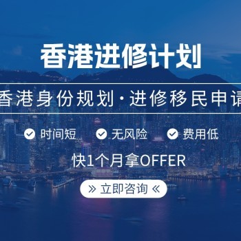 高才通受养人入境指南 满足三大条件，专业游学咨询助您规划