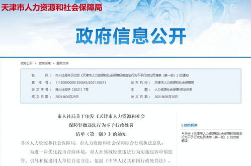 天津利好消息密集发布，移民咨询迎来服务新篇章